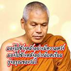 คาถาเล่นการพนัน สั้นๆ